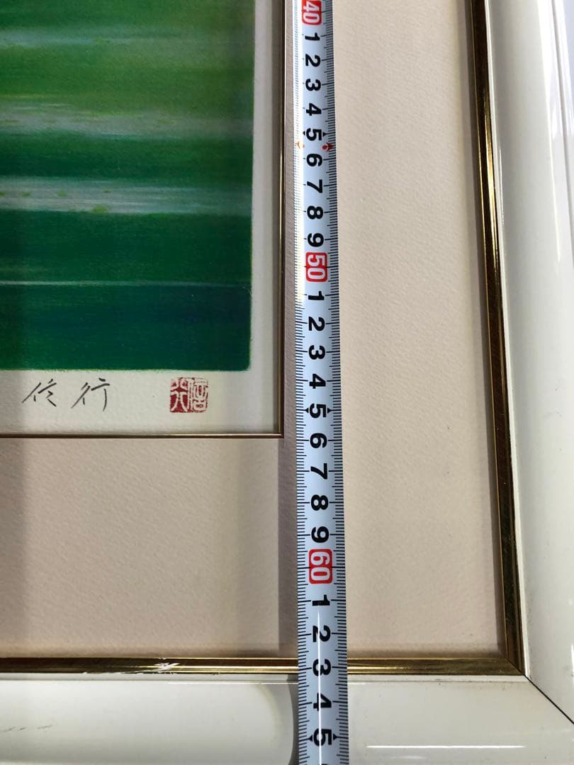 ピ*〜様 業者買取品！清水　信行作！水彩画 自然風景 131/200 300円ス