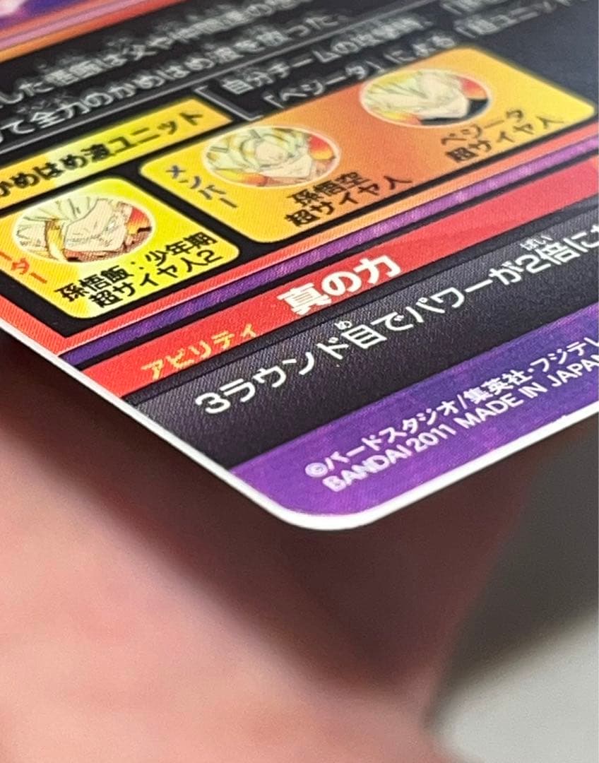 【ドラゴンボールヒーローズ】孫悟飯:少年期 H2-16 初期