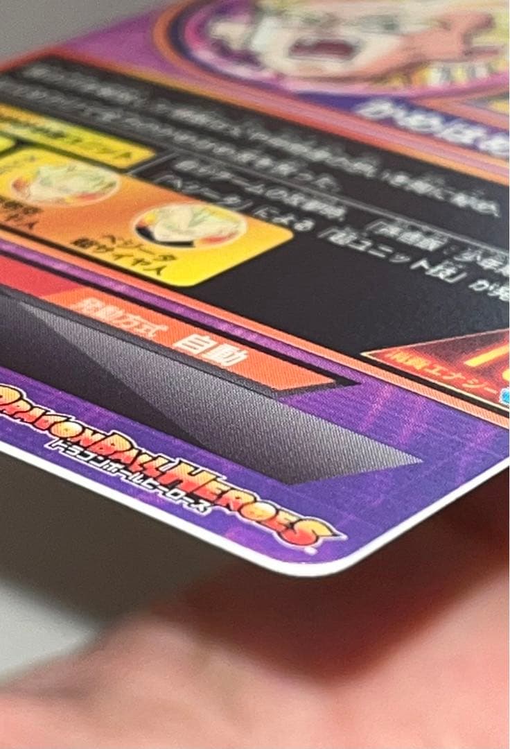 【ドラゴンボールヒーローズ】孫悟飯:少年期 H2-16 初期