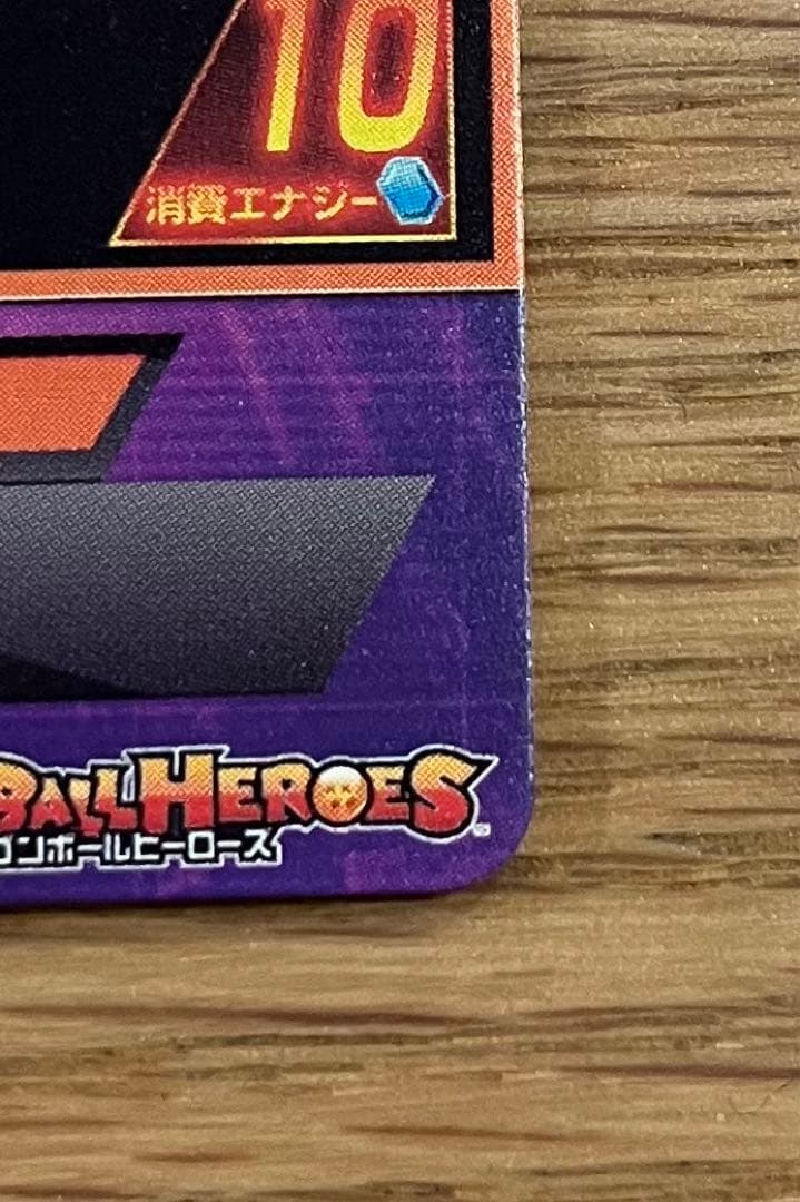 【ドラゴンボールヒーローズ】孫悟飯:少年期 H2-16 初期