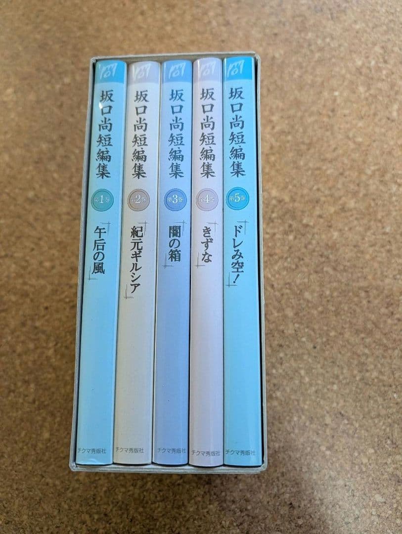 坂口尚短編集全5巻 限定BOX+購入特典付きイラストファンタジィ