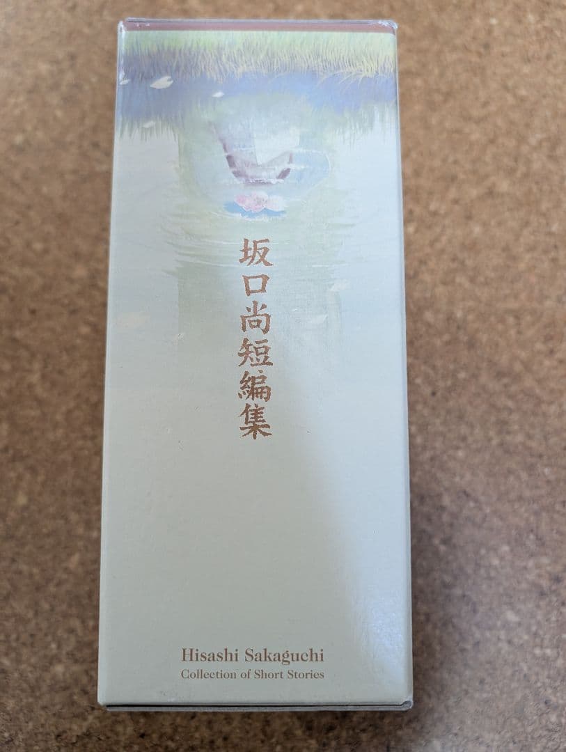 坂口尚短編集全5巻 限定BOX+購入特典付きイラストファンタジィ