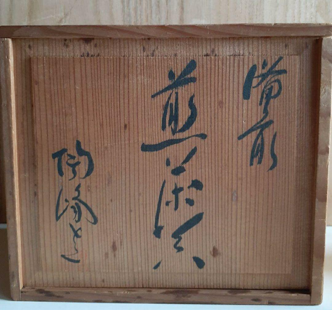 備前焼/茶器/急須/湯冷/湯呑5個