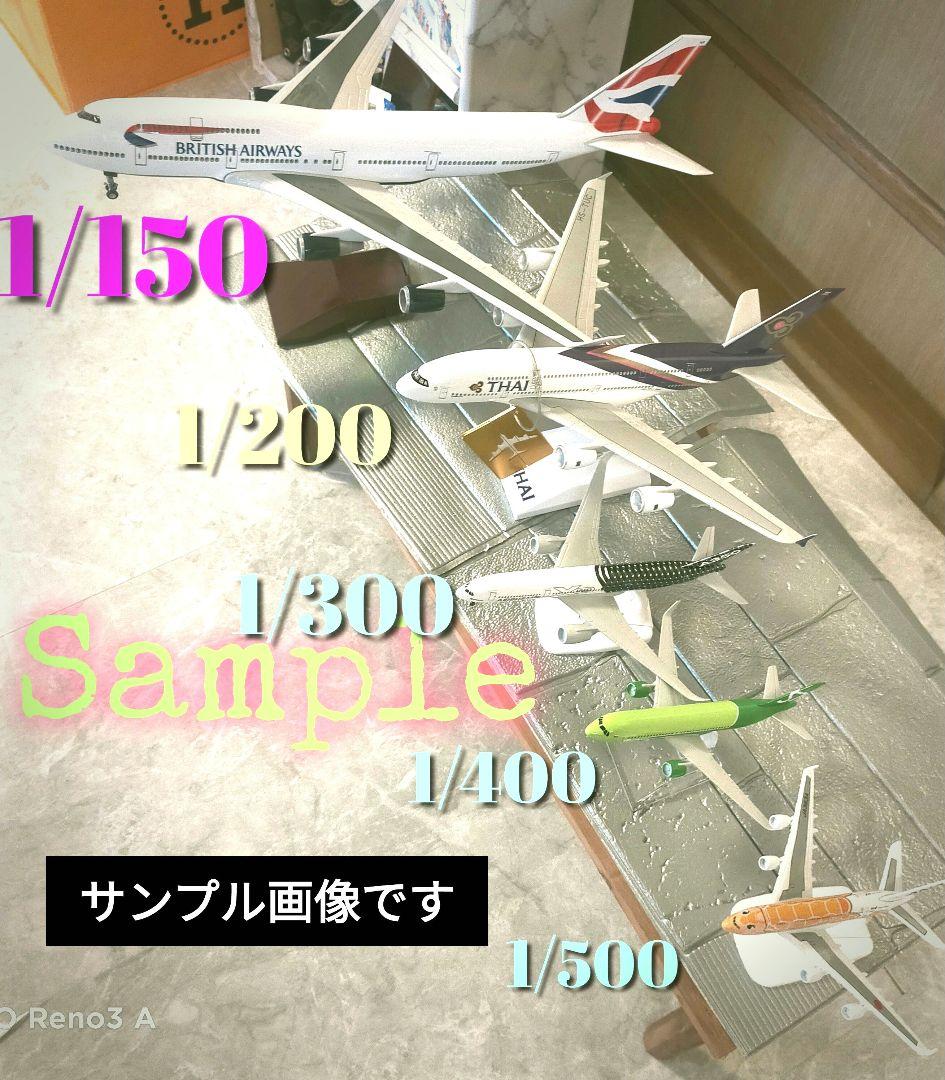 ✨New!! Korean AIR ／ 約1/150／エアバスA380