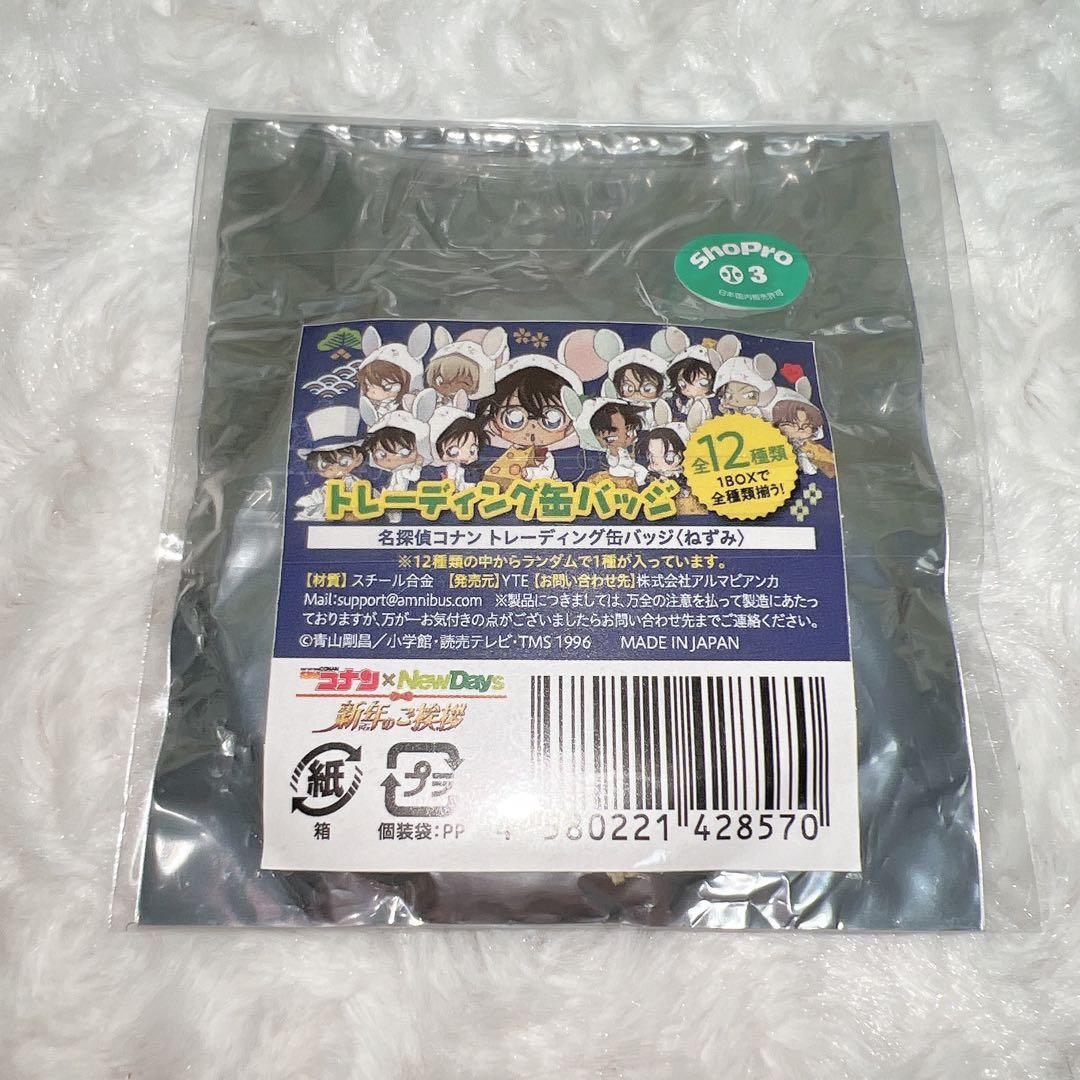 名探偵コナン NEWDAYS ねずみ トレーディング缶バッジ 毛利蘭