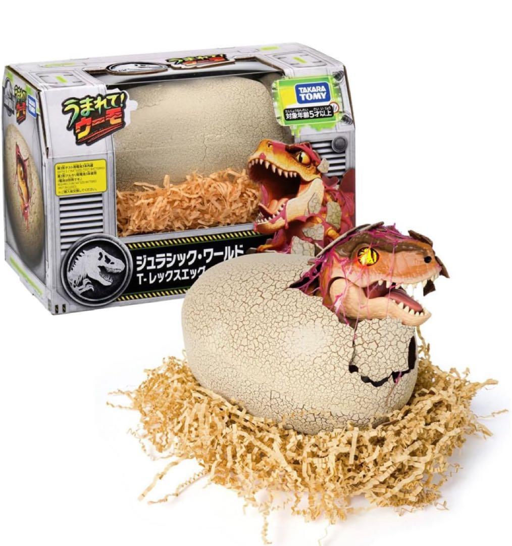 【おまけ付き】うまれて! ウーモ ジュラシック・ワールド T-レックスエッグ