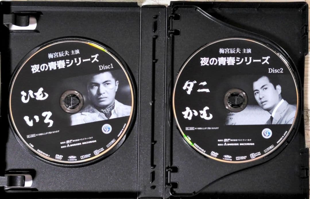 梅宮辰夫主演 夜の青春シリーズ〈4枚組〉DVD