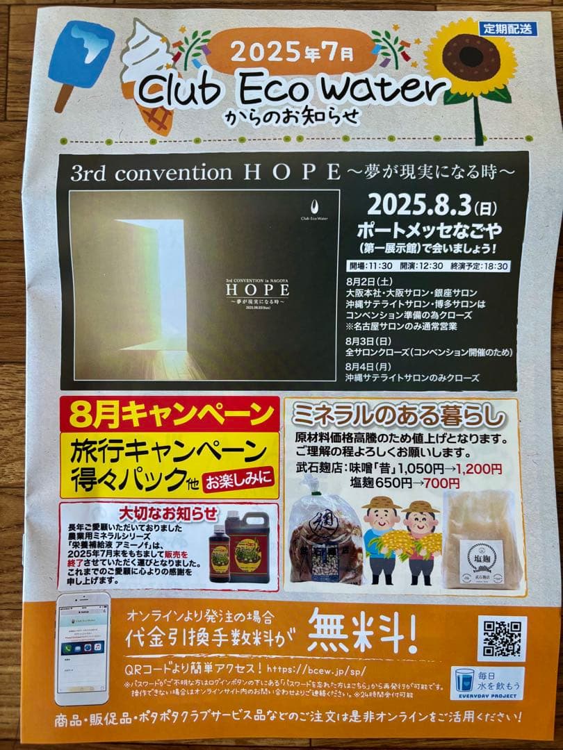 最新(7/21受取り)☆ライフエッセンス☆1,000ml×1 本