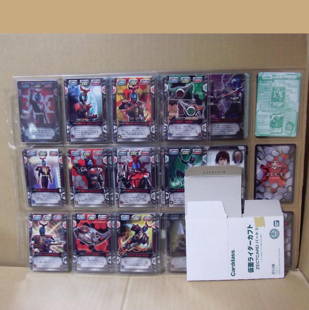 バンダイ カードダス 仮面ライダーカブト ZECT CARD 3 全種 最終値下