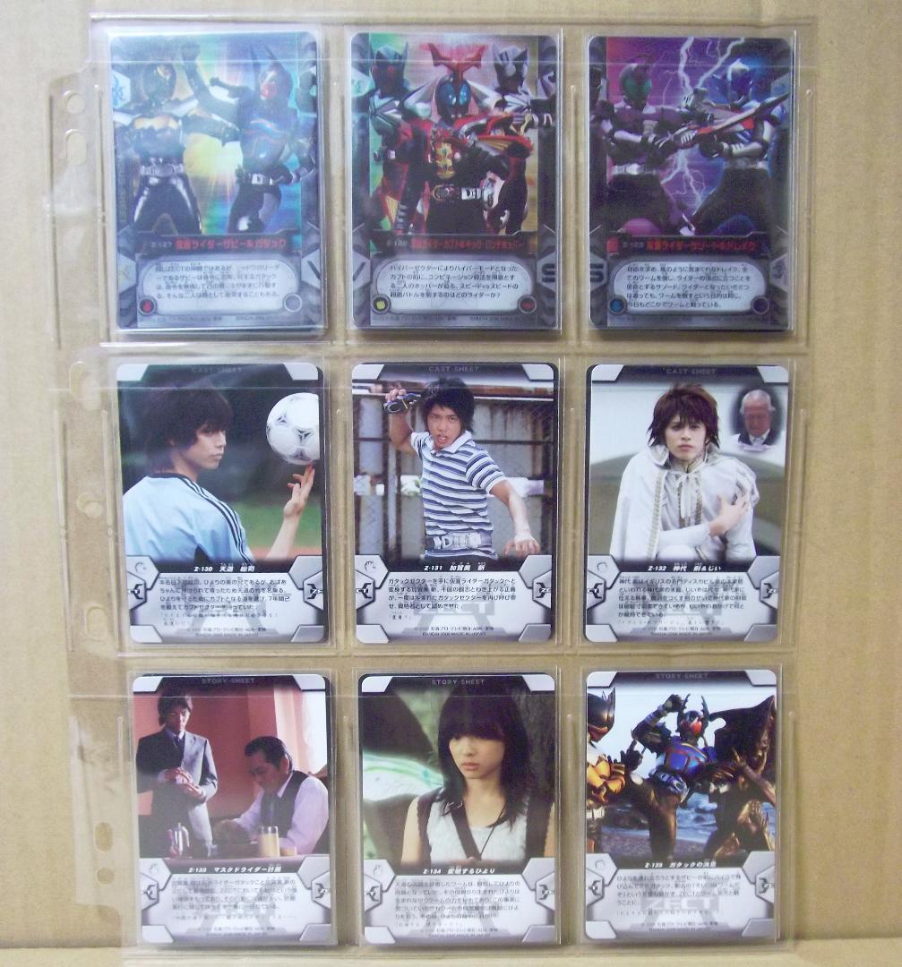 バンダイ カードダス 仮面ライダーカブト ZECT CARD 3 全種 最終値下