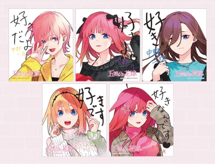 五等分の花嫁 アトレ GOTO AKIBA スタンプラリー 色紙 未開封 4枚