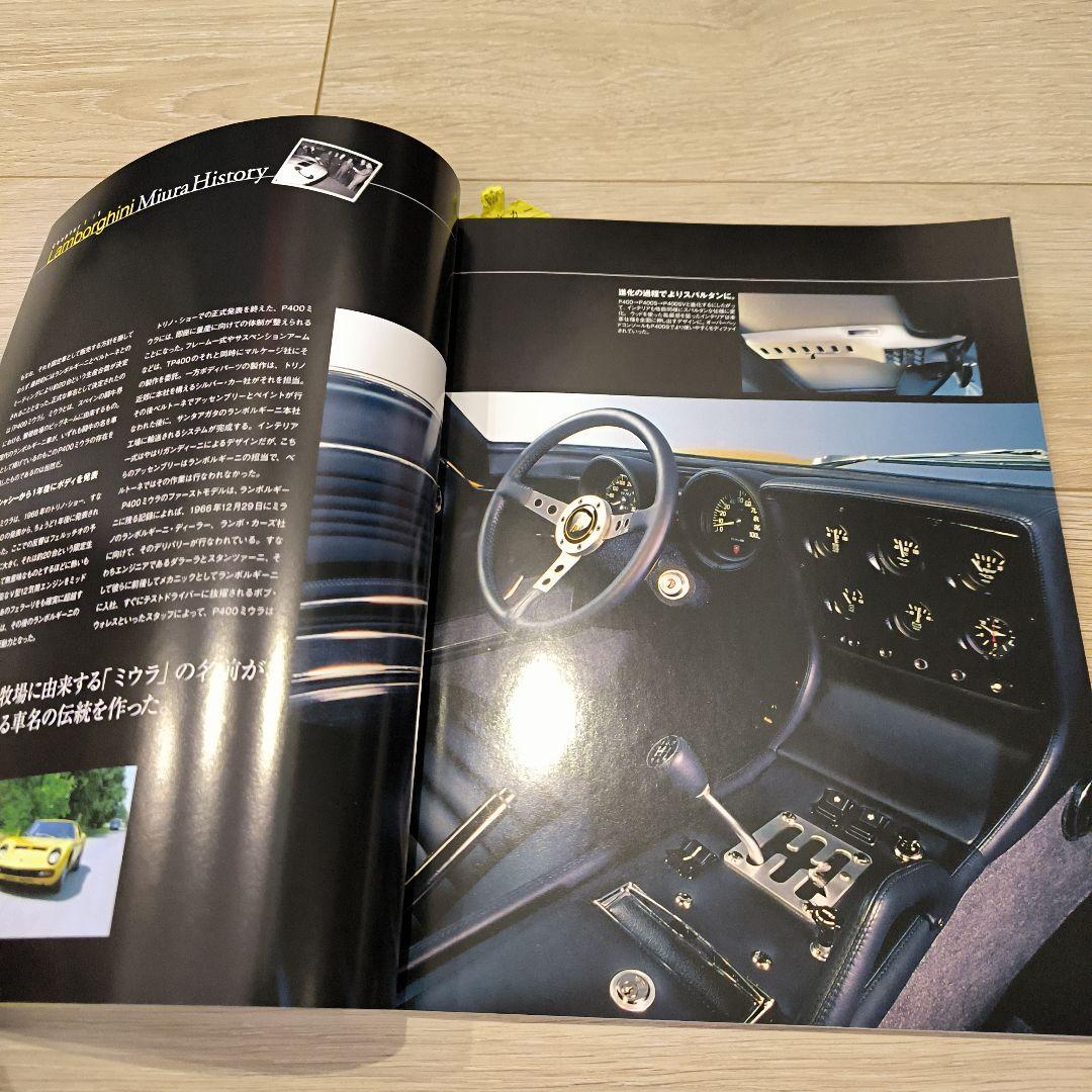 Lamborghini Miura/Jota スーパーカー歴史本 2009年版