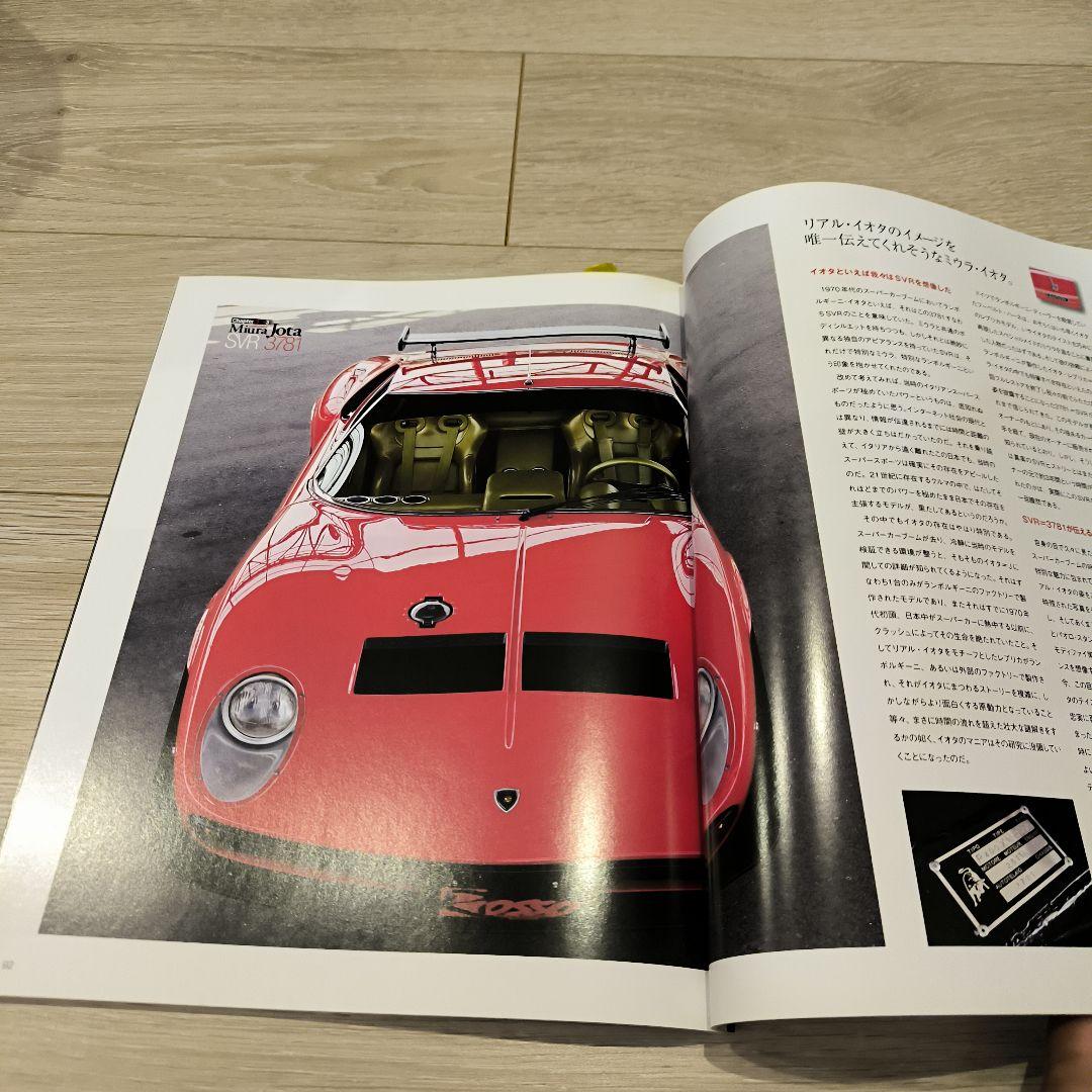 Lamborghini Miura/Jota スーパーカー歴史本 2009年版
