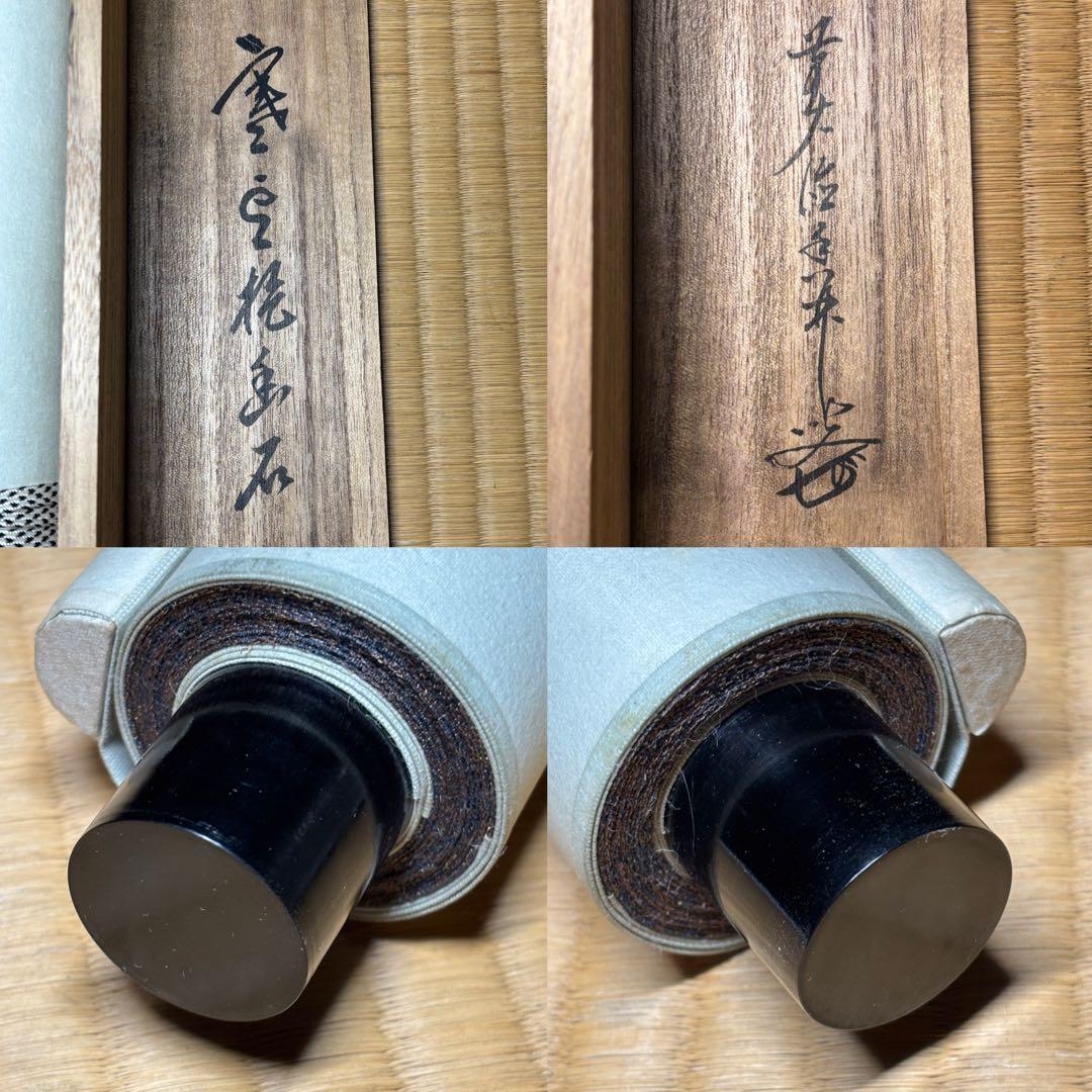 茶掛！大徳寺『前大徳 大橋 香林』筆！『寒雲抱幽石』一行書！紙本/共箱/紙箱付！