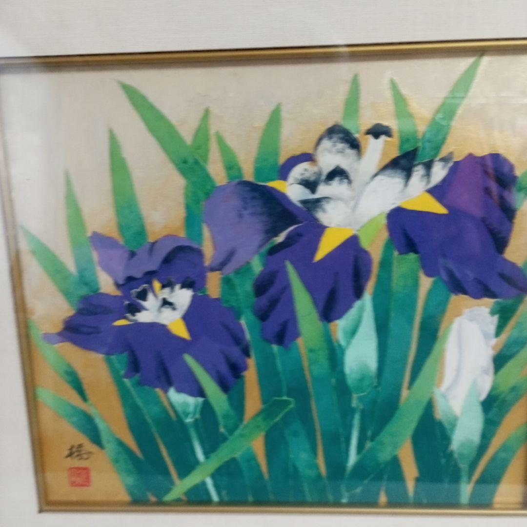 花菖蒲の画　美品　橋作　大特価セール　凄く惹かれます　いい絵です