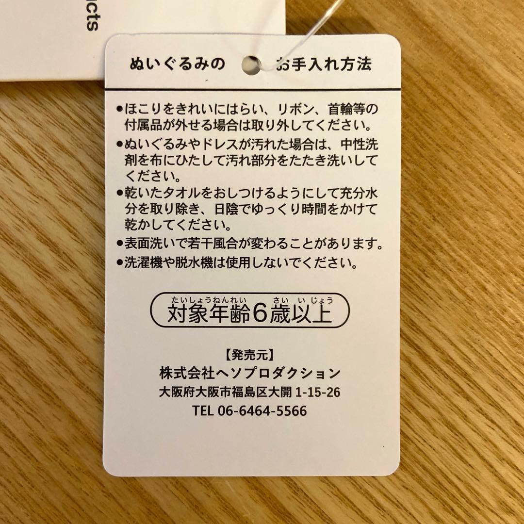【完売品/お顔厳選】ミャクミャク 這型ぬいぐるみSサイズ　万博【潰さず発送】