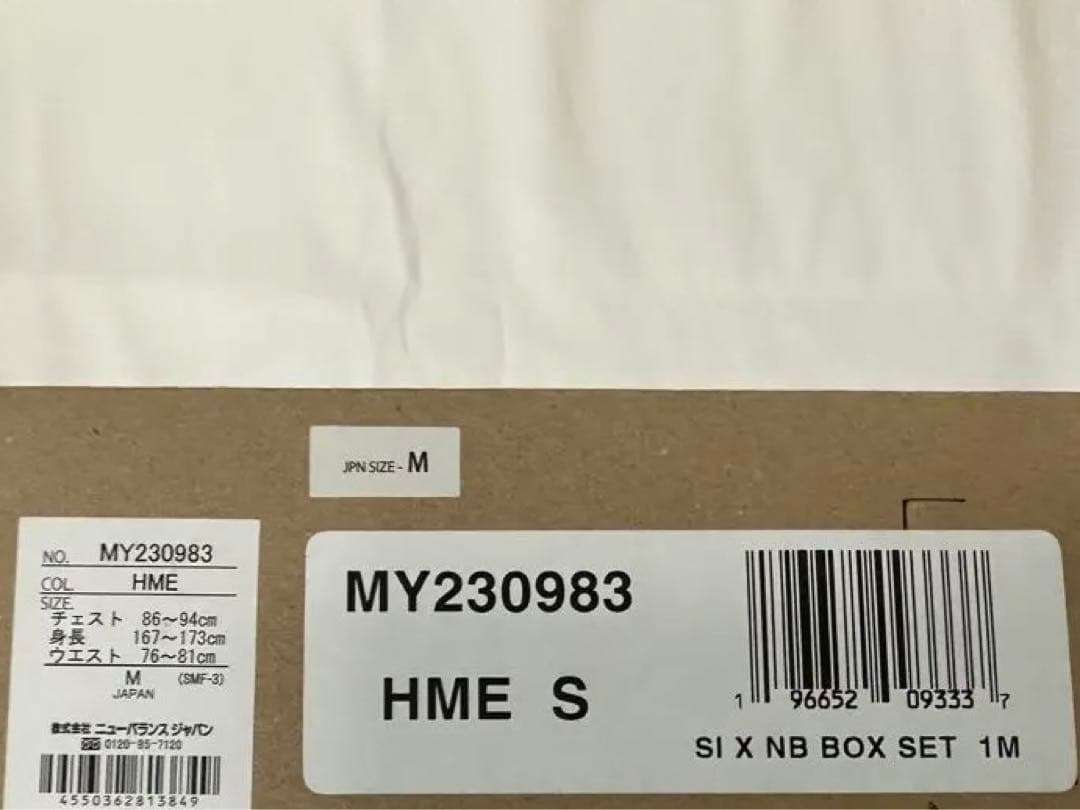 Stone  × New Balance Football Kit