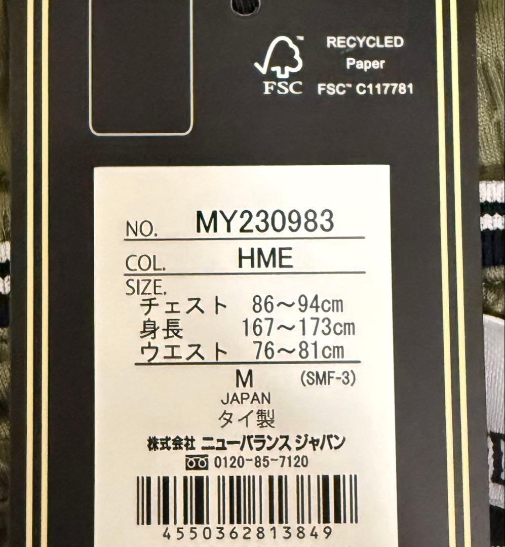 Stone  × New Balance Football Kit