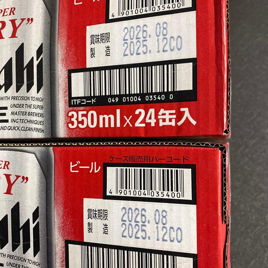 アサヒ スーパードライ 350ml×48缶2ケース