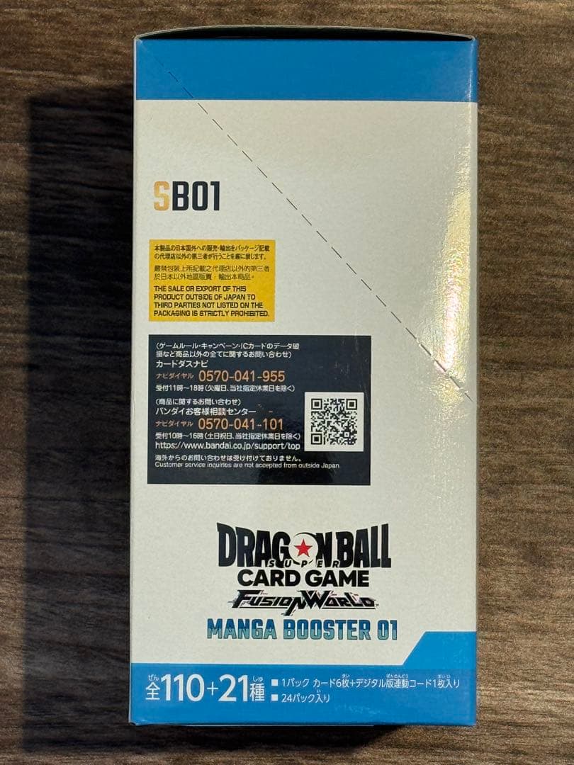 ドラゴンボール　スーパーカードゲーム フュージョンワールド　マンガブースター01