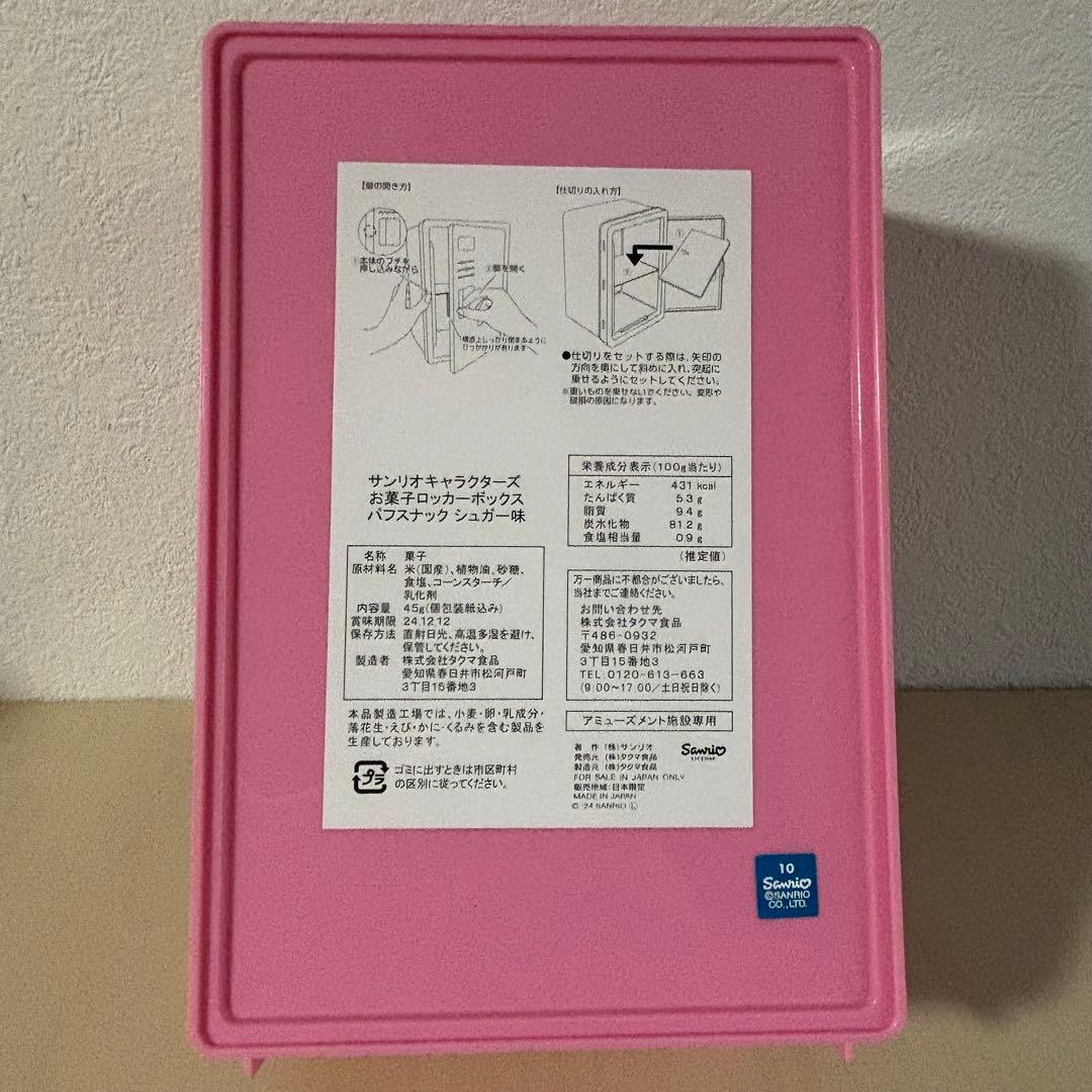 サンリオ キティ ポムポムプリン リトルツインスターズ マイメロ まとめ売り