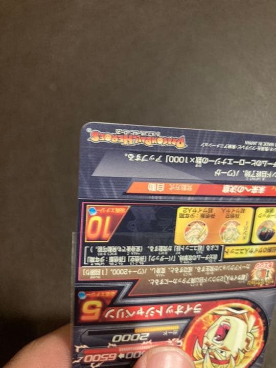 スーパードラゴンボールヒーローズ バーダック H5-SEC