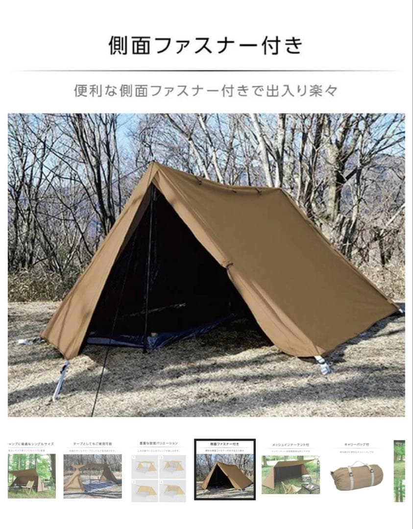 難燃TC素材採用パップテント インナーメッシュ付き THF-340 山善