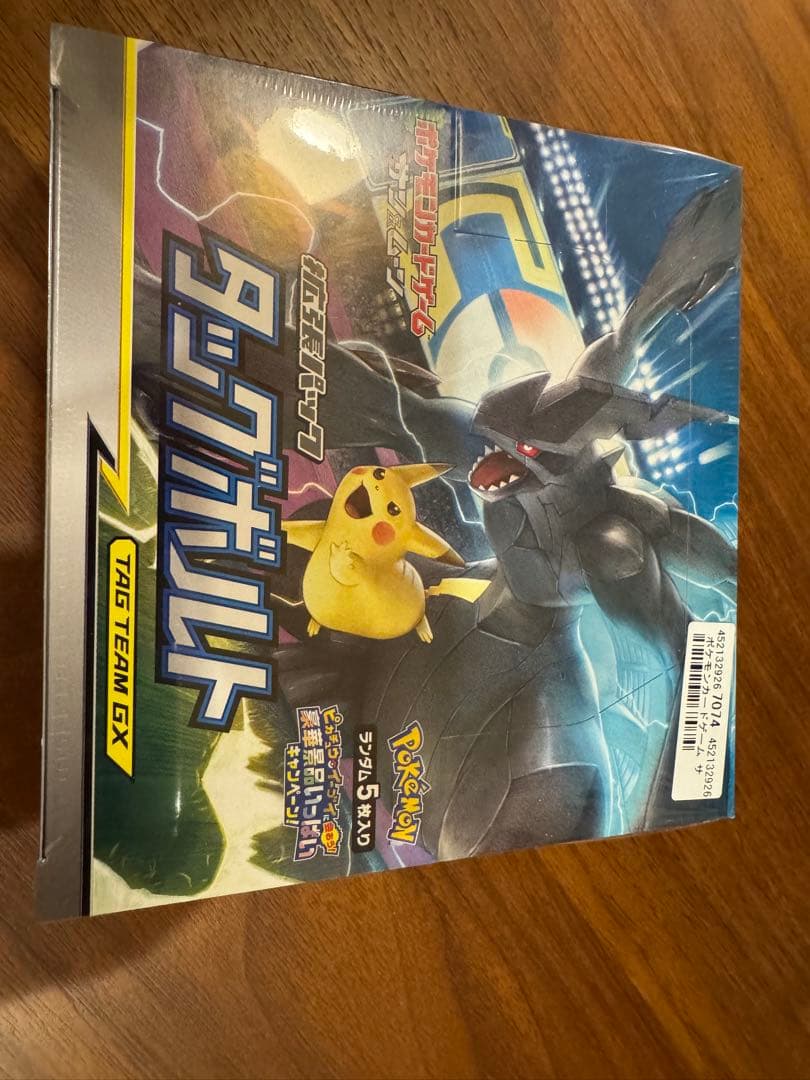 ポケモンカードゲーム タッグボルト 未開封BOX ローダー付き