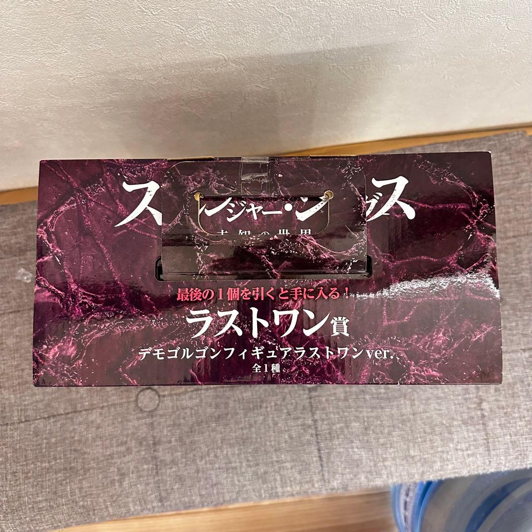 【新品未開封】一番くじ ラストワン賞 ストレンジャーシングス デモゴルゴン