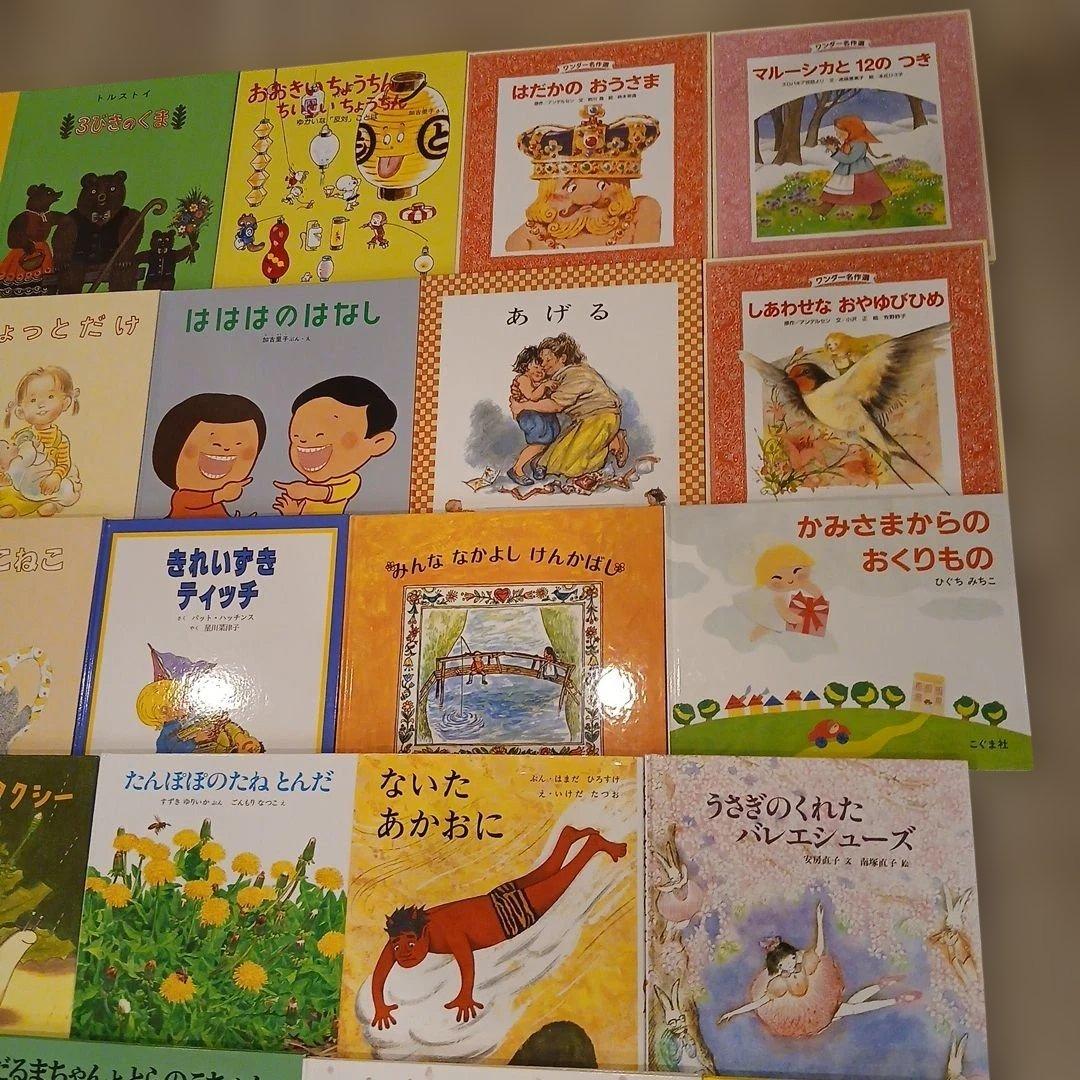 【⭐もー⭐】くもん推薦図書、福音館書店など　絵本まとめ売り38冊