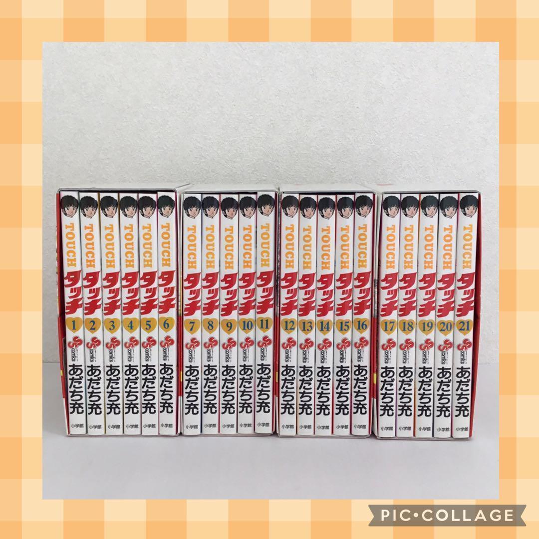 タッチ 完全復刻版BOX １〜４ まとめ売り