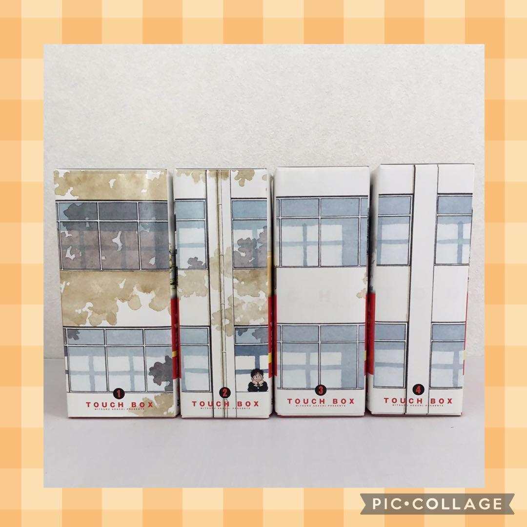 タッチ 完全復刻版BOX １〜４ まとめ売り