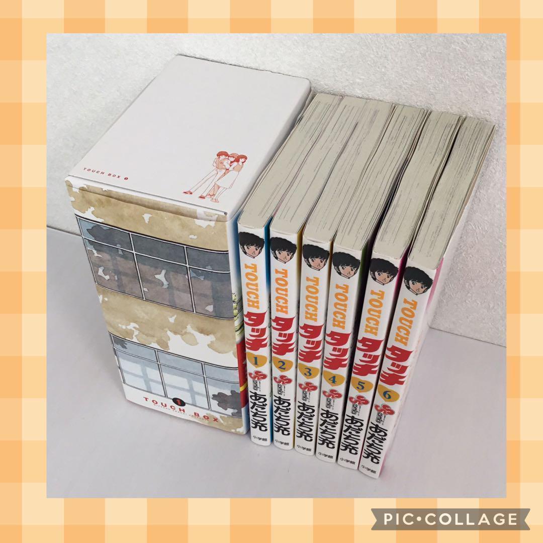 タッチ 完全復刻版BOX １〜４ まとめ売り