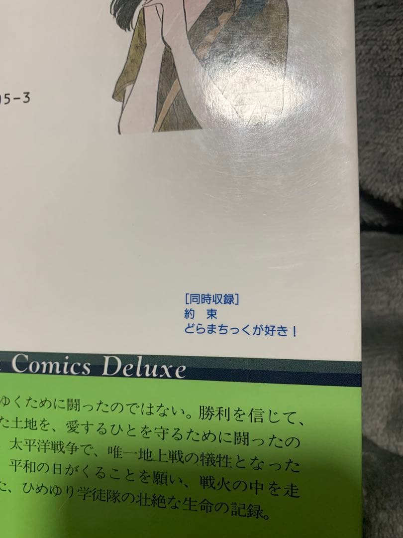 草の碑 金子節子。くさのいしぶみ。超貴重本。初版。激レア。