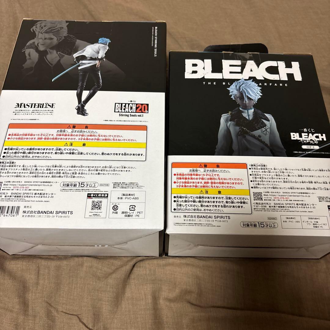 BLEACH 一番くじ グリムジョー・ジャガージャック 20th 日番谷冬獅郎