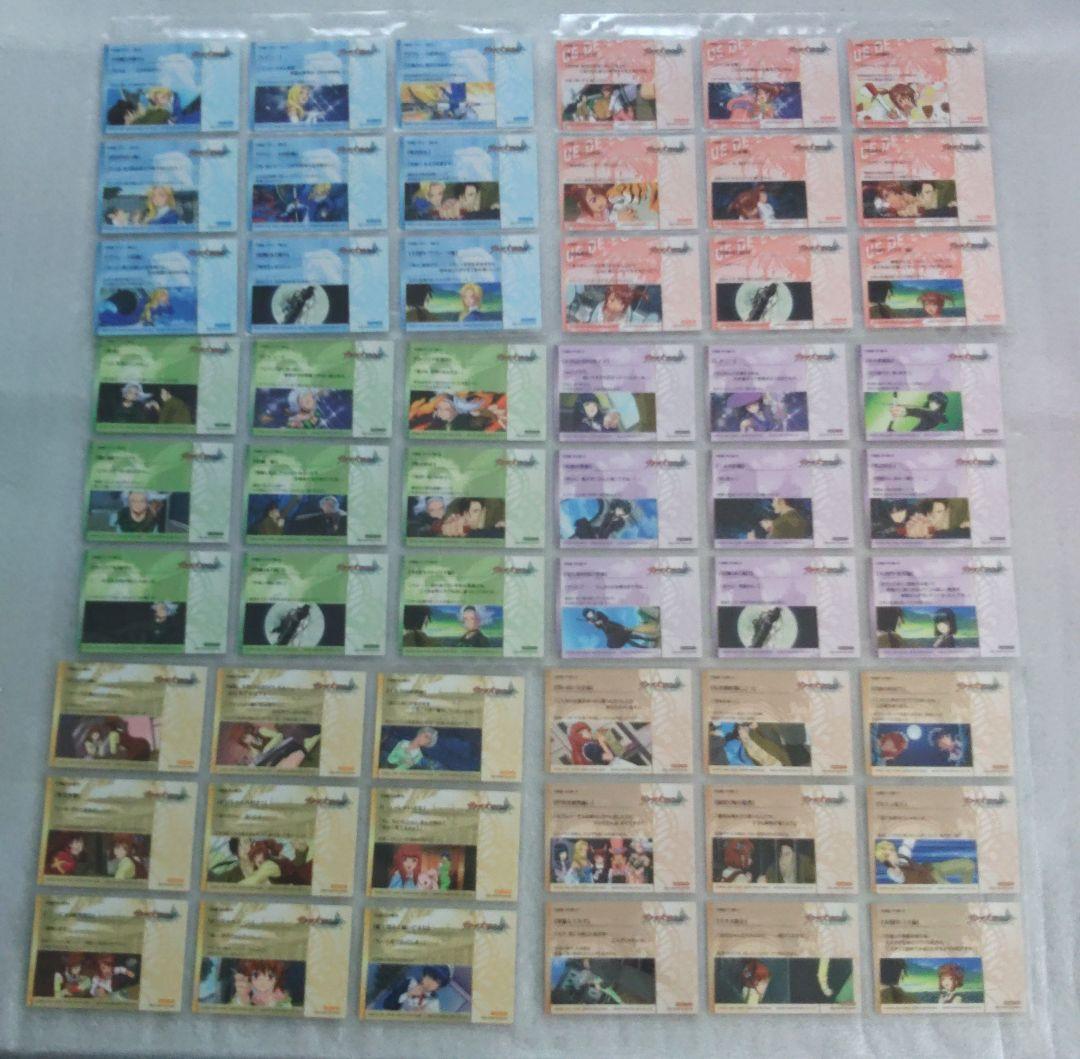 サクラ大戦物語　トレーディングカード　コンプリートセット　プロモカード付き