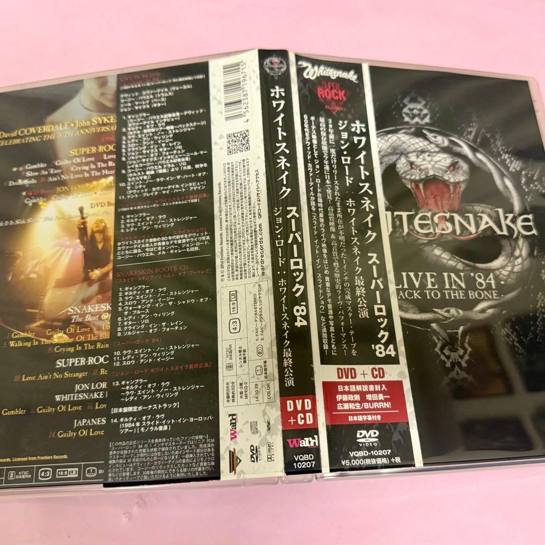 ホワイトスネイク スーパーロック '84 DVD + CD