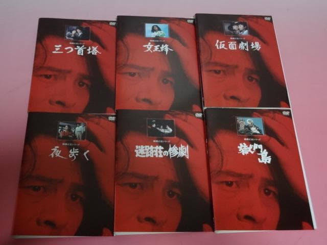 DVD 横溝正史シリーズ 16巻セット レンタル