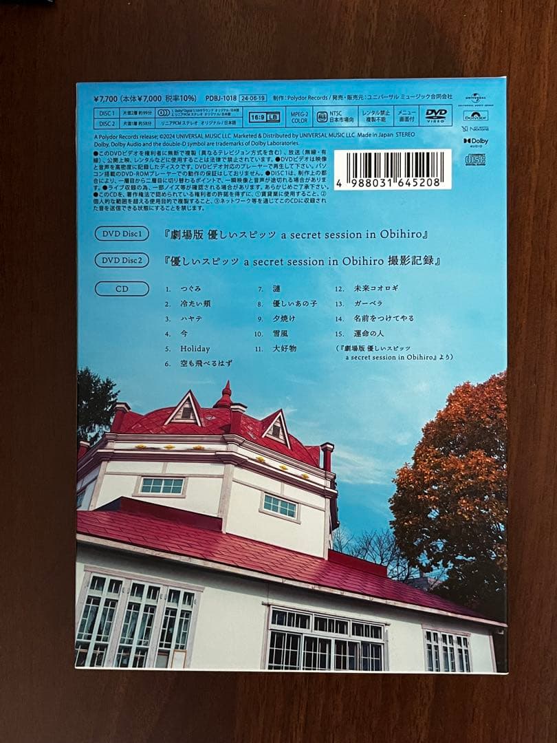 劇場版優しいスピッツ a secret session in Obihiro