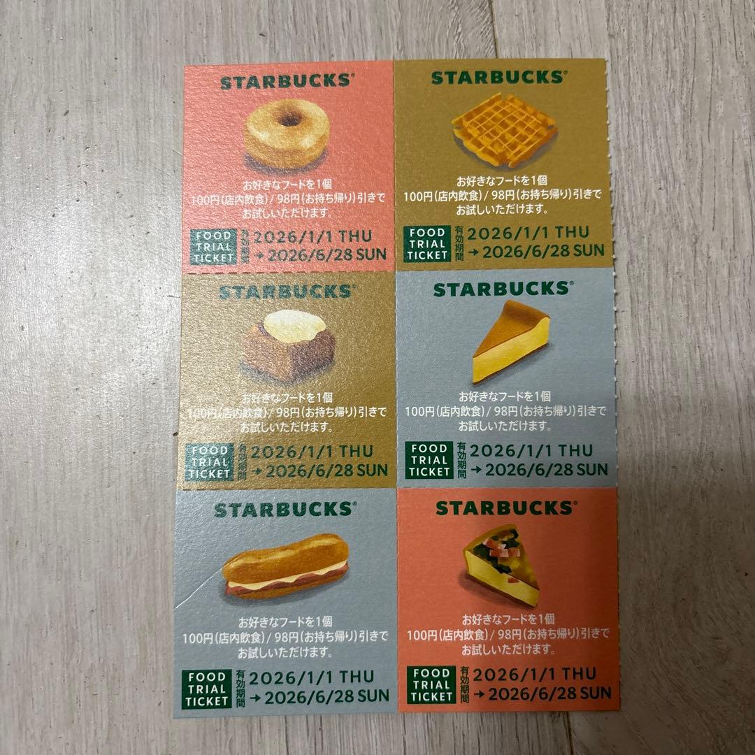 スターバックス　2026 福袋