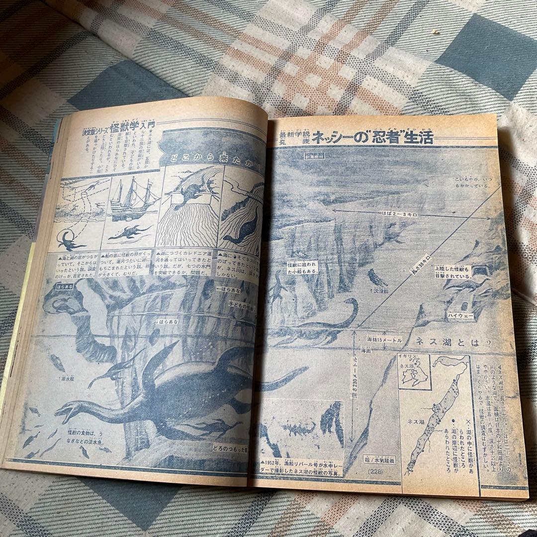 1969年 週刊　少年マガジン　12月7日号／講談社　50 【昭和ノスタルジー】