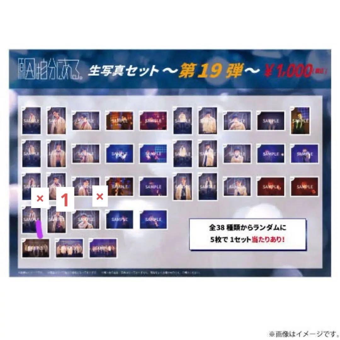 原因は自分にある。 生写真まとめ売り②