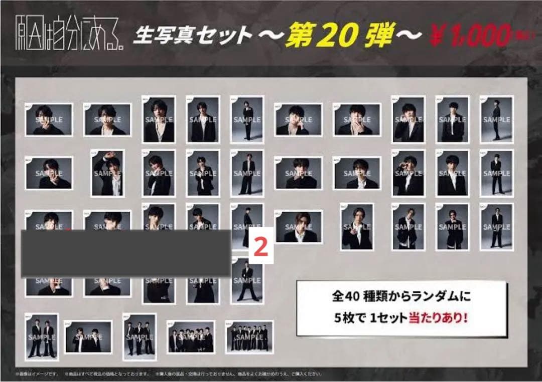 原因は自分にある。 生写真まとめ売り②