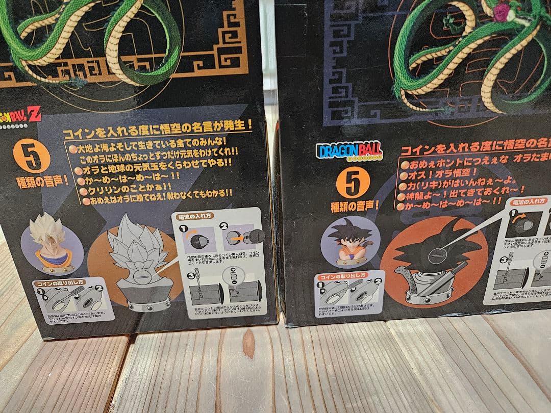 ドラゴンボール サウンドバンク フィギュア　貯金箱