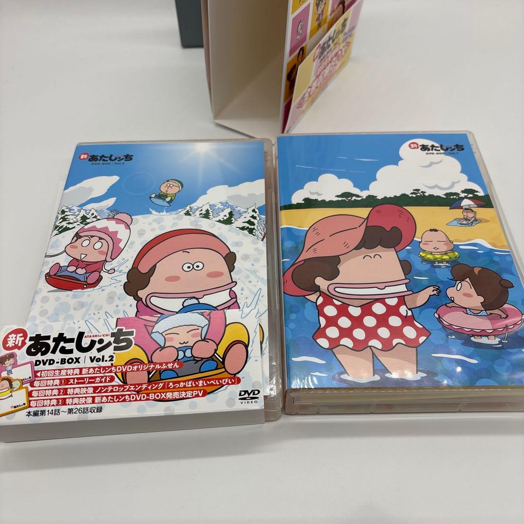 新あたしンち DVD-BOX Vol.1&2