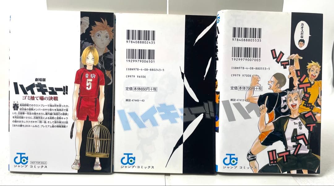 ハイキュー!! 全巻セット 1〜45巻＋おまけ3冊 古舘春一