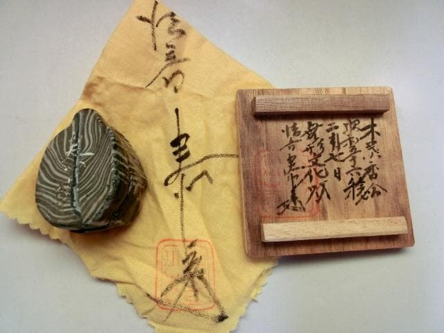 香合■表裏貫通錦「内田泰秀」木の葉香合 錦練上手 茶道具 日蓮宗法音寺住職 骨董