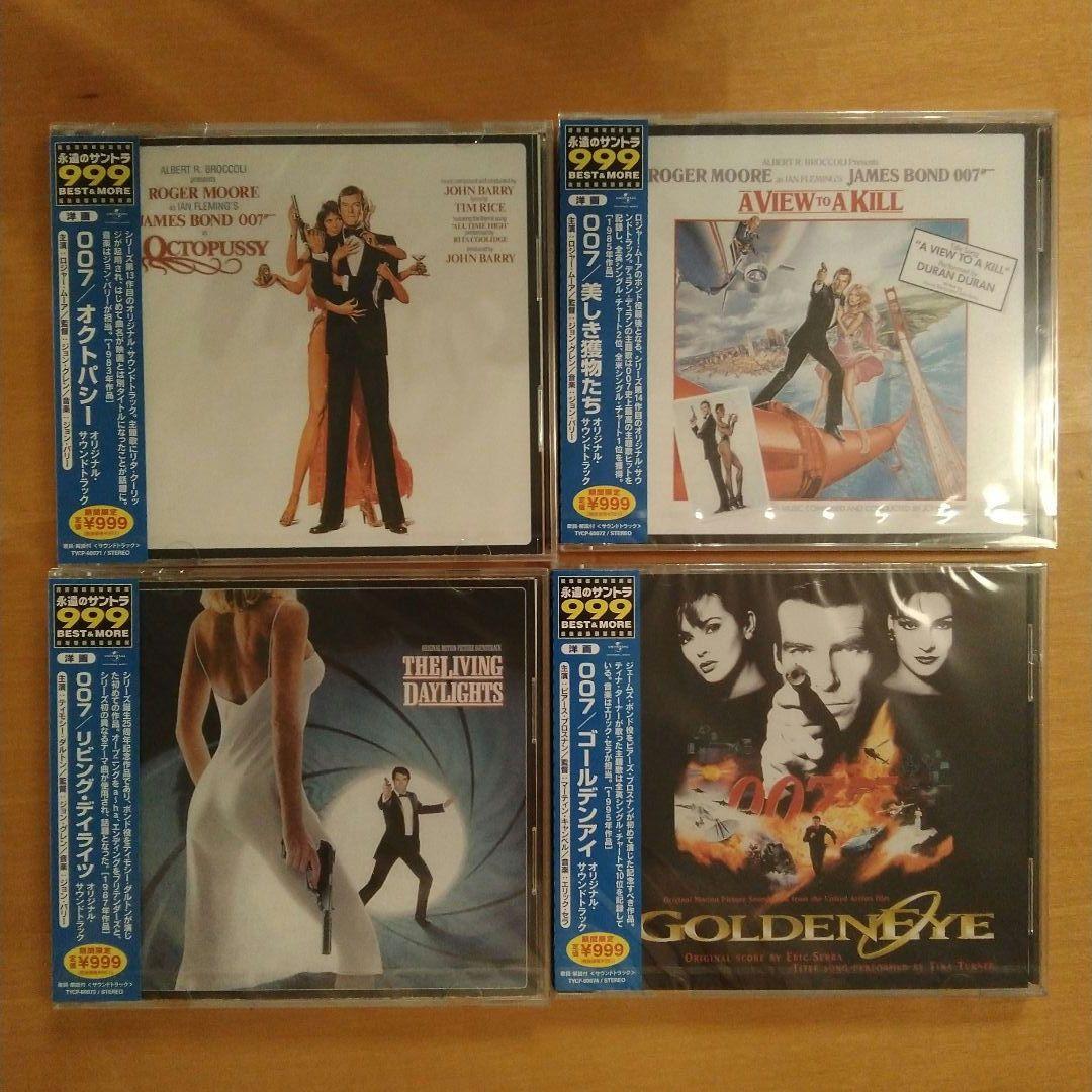☆16作品未開封　007シリーズ オリジナル・サウンドトラック 007サントラ