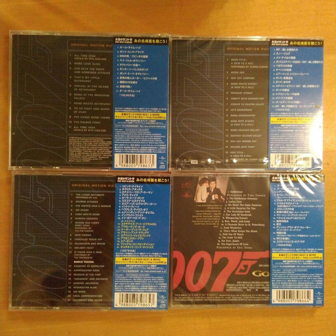 ☆16作品未開封　007シリーズ オリジナル・サウンドトラック 007サントラ