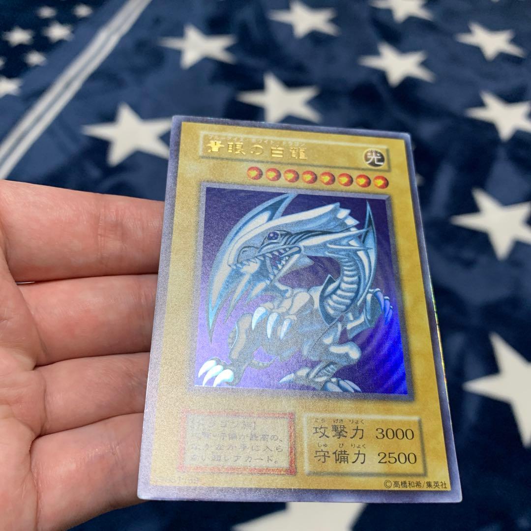 遊戯王　青眼の白龍　初期　ウルトラ